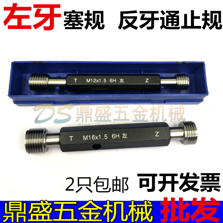 Left tooth plug gauge Anti-tooth through internal thread Tooth Gauge M2M3M4M5M6M7M8M9 Beauty Levoo Gauge 5 16