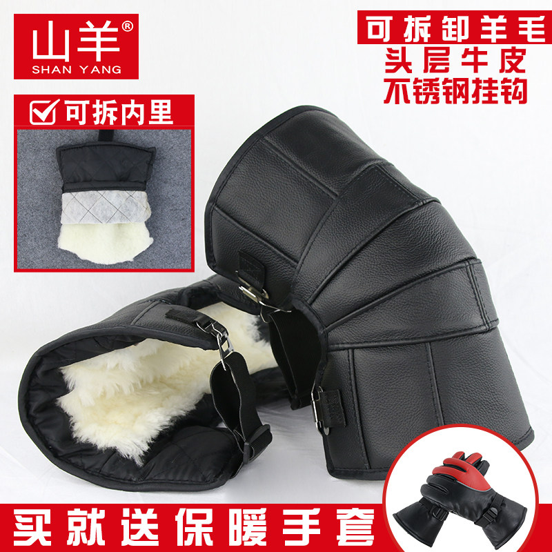 Real leather wool locomotive protection kneecap wind-proof wind-proof windproof electric vehicle electric vehicle electric vehicle for knee winter bicycling