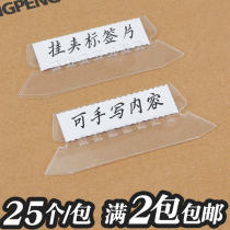 标签片25个 一包挂快劳挂劳夹吊挂文件夹标签挂劳袋菲林索引片