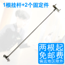 Hanging cabinet hanging rod customer account cabinet hanging rod stainless steel rod 50cm hanging bracket slide track