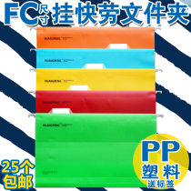 PP挂劳夹FC挂劳夹B4快挂劳塑料吊挂夹财务5358客账资料收纳夹袋F4