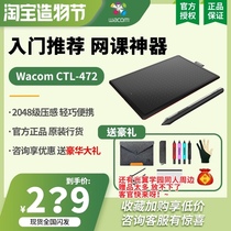 Wacom hand drawing board CTL472 tablet Drawing board bamboo computer tablet Input electronic drawing board