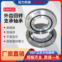 National standard external tooth slewing bearing turntable bearing wood grabber cannon fog machine support bearing rotating platform non-standard customization