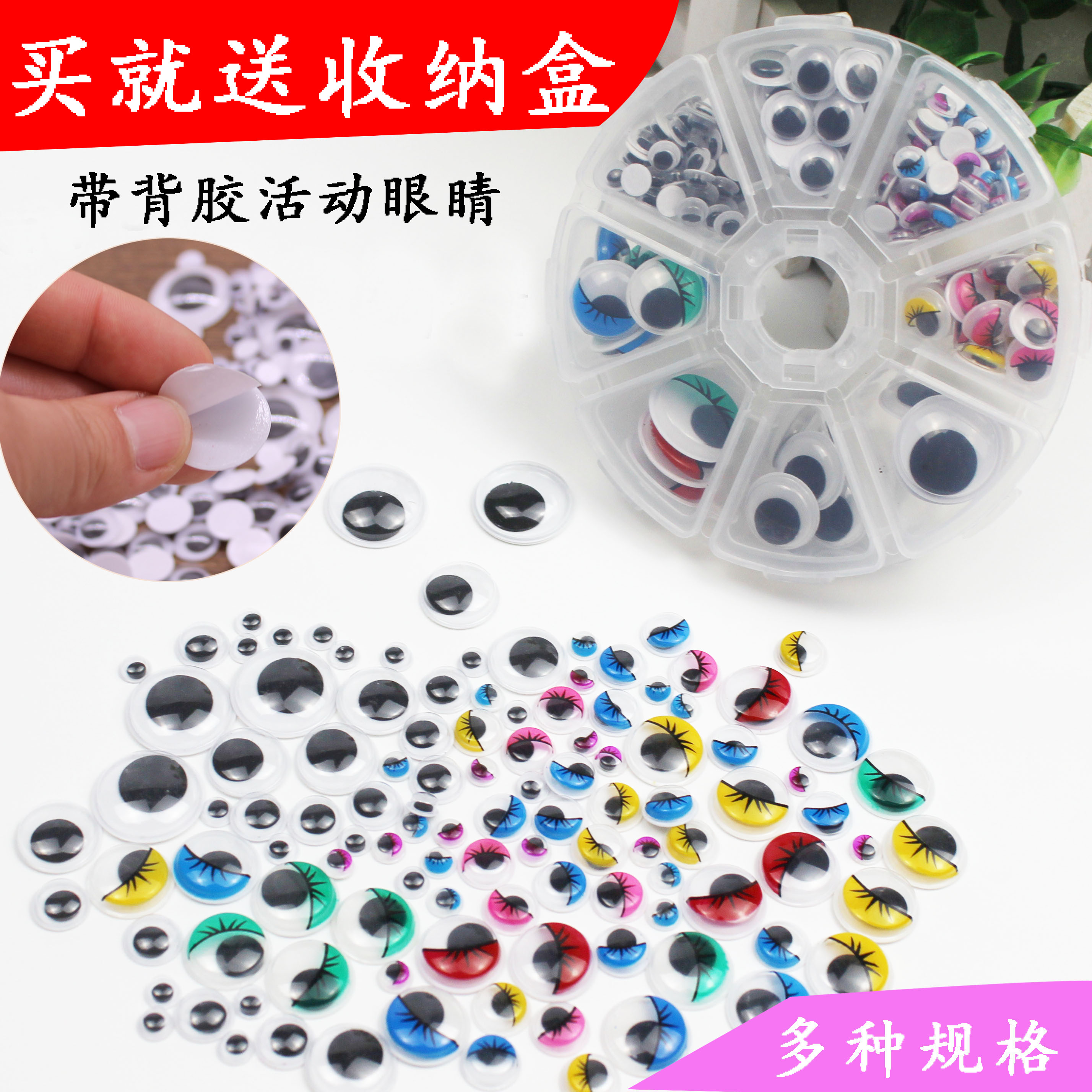 Active Eye Tape Backing Toy Eye Cartoon Eyeball Animal Eyes Children Handmade DIY Material Eye Sticker