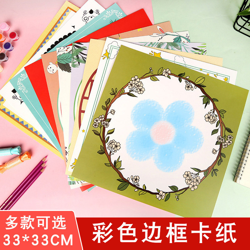 China Wind Framed Rims Colored Lace Cardboard Square Round Face Hard Cardboard Water Powder Sketching Colored Pencil Drawing Paper 33cm