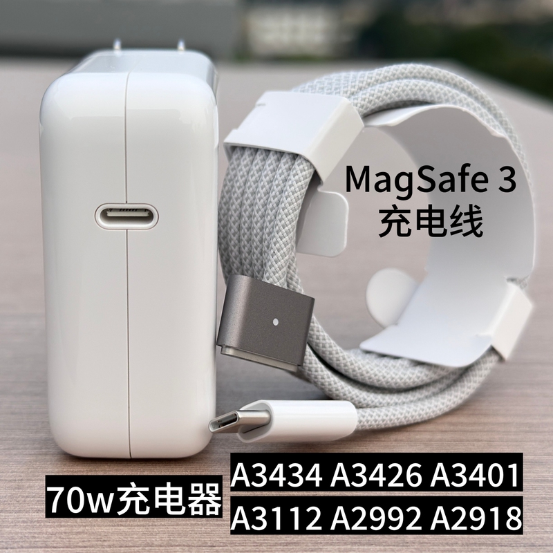 M4/5 Chip 14inch MacBook Pro Apple A3434 Laptop A3426/7 Computer Chinese Version 70W Original A3401 Charger A2992 Power Adapter Magsafe3 Cable A3112 M4/5 Chip 14inch MacBook Pro Apple A3434 Laptop A3426/7 Computer Chinese Version 70W Original A3401 Charger A2992 Power Adapter Magsafe3 Cable A3112