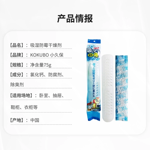 kokubo Xiaojiu увлажняющая влажность -промежутки пробелов палки с влажностью в помещении -Проницаемой анти -мультинговой и сухих Японии