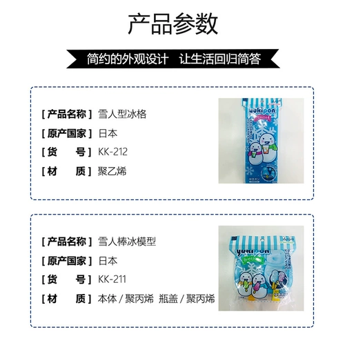 kokubo Японская маленькая -время для ледяной формы Ice -ящика -быстро -Фрозонский домашний холодильник замороженный ледокол артефакт