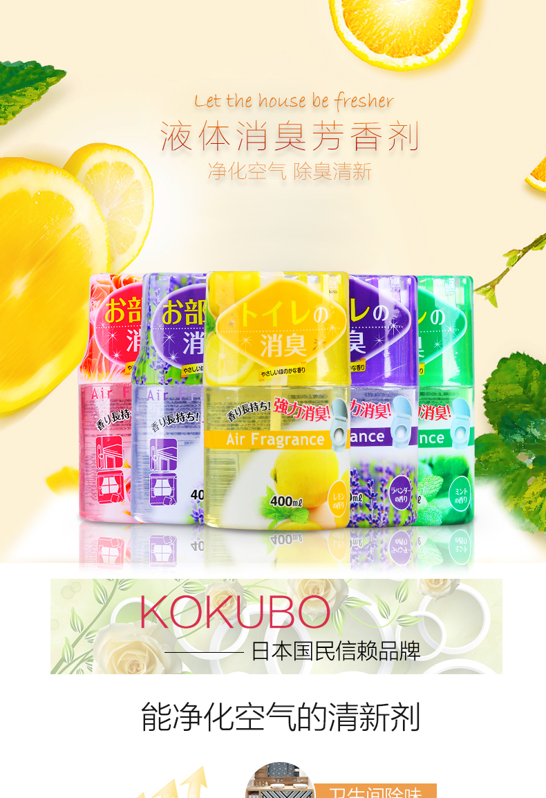 nước lau sàn diệt khuẩn Nhật Bản kokubo vệ sinh khử mùi phòng vệ sinh để hương vị trong nhà thơm nhỏ Kubo không khí làm mát 2 chai - Trang chủ nước lau sàn đuổi muỗi