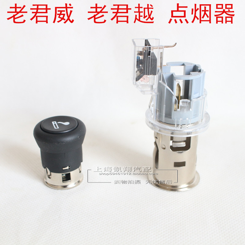 Beek's old ruler, the more Lu Zun, the old Junwai cigarette lighter assembly, the cigarette lighter head pure and original