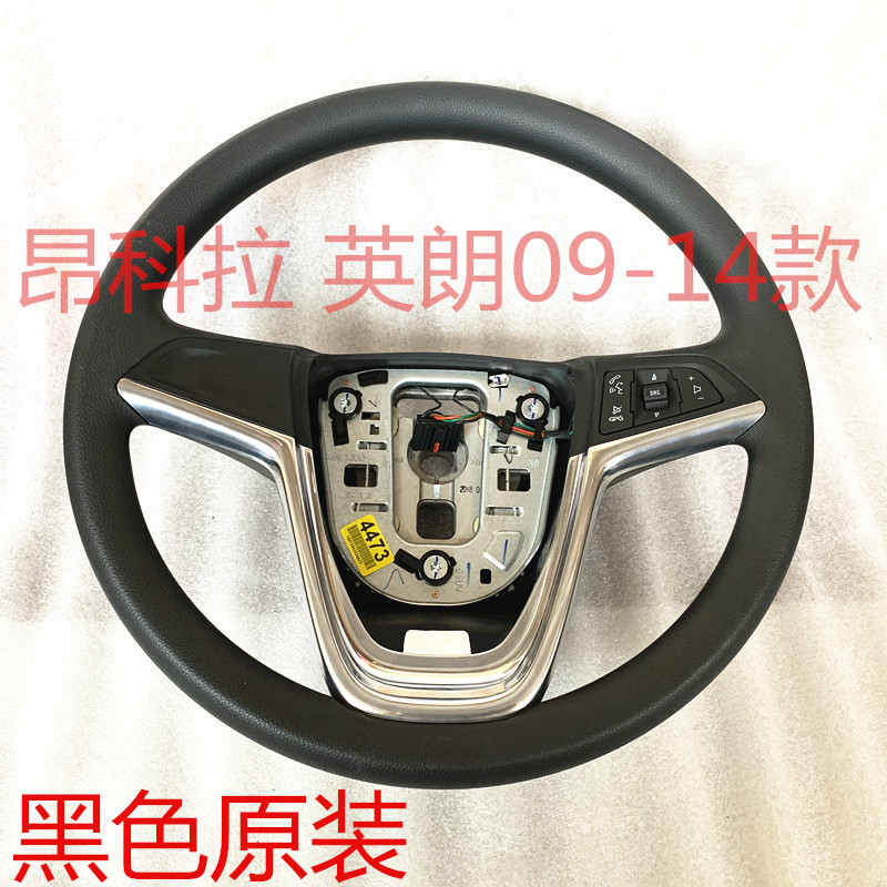 Apply Buick 13 - 17 years Ancora 10 - 14 years British multi - functional steering wheel assembly multi - function keys