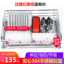 Pull basket 304 stainless steel kitchen pull basket kitchen cabinet Single layer dishes drawer type bowl rack Seasoning basket buffer track