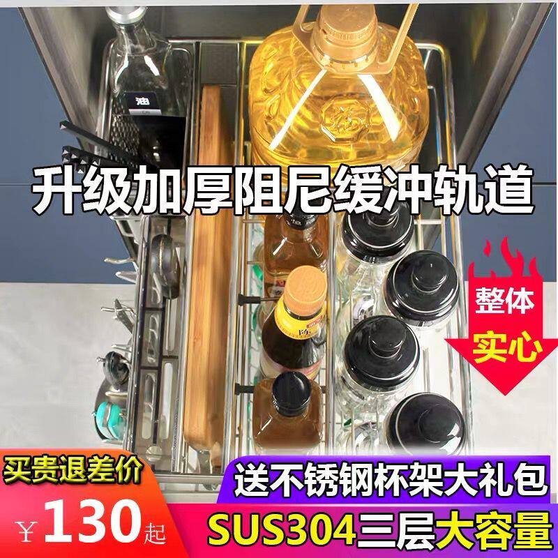 Cabinet seasoning pull basket seasoning kitchen kitchen cabinet seasoning rack 304 stainless steel drawer type damping vertical pull blue built-in