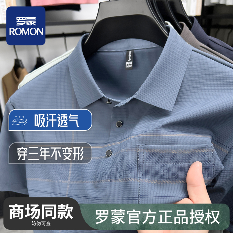 Romon 2026 Summer New Men's Short-Sleeve Turn-Down Collar Pullover Polo Shirt Business Casual T-Shirt with Pockets