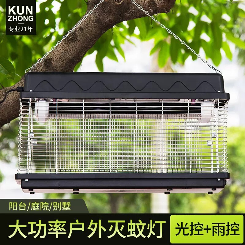 Kunzhong hanging mosquito killer lamp outdoor waterproof courtyard garden insect killer lamp mosquito repellent lamp outdoor mosquito killer portable