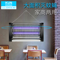 Kunzhong LED mosquito killer lamp household indoor mosquito killer mosquito trap fly killer lamp restaurant restaurant commercial fly device