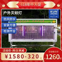 Kunzhong Outdoor Mosquito Killer Lamp Mosquito Repellent Outdoor Courtyard Villa Mosquito Killer Intelligent Light Control Waterproof Mosquito Killer