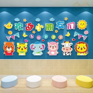 Welcome children kindergarten wall stickers