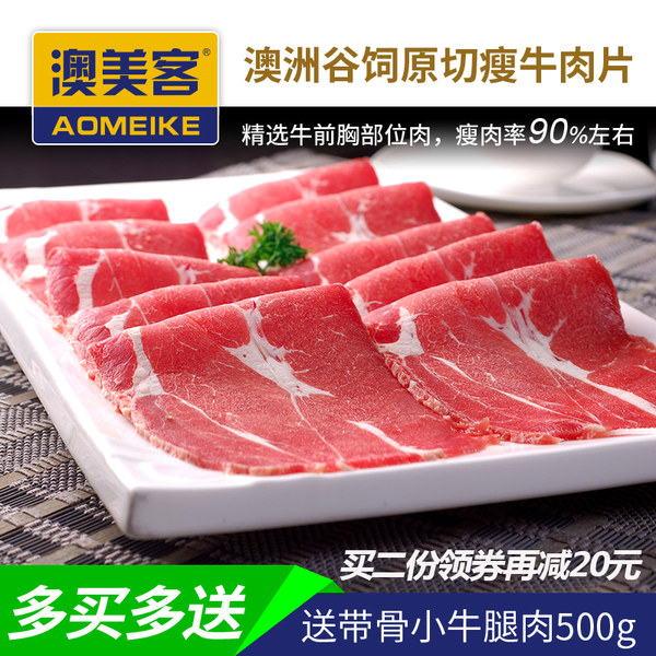 澳美客 谷饲原切前胸牛肉片 500g 天猫优惠券折后¥59包邮(¥69-10)送带骨小牛腿肉500g 澳美客 谷饲原切前胸牛肉片 500g 天猫优惠券折后¥59包邮(¥69-10)送带骨小牛腿肉500g