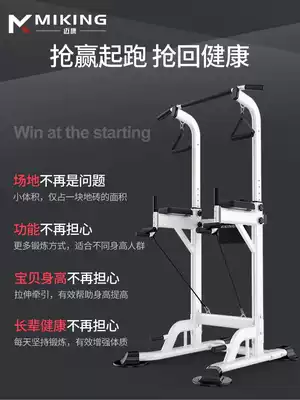 Household horizontal bar build up multi-function fitness equipment adult single pole boom indoor family single parallel bar rack