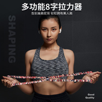 8 words Lalizers open shoulder Beauty Back God Instrumental Pull Rope Rolls Abdominal Aids Yoga Fitness Equipment Home Stretch Rope