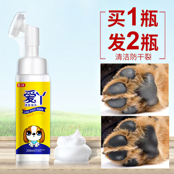 嘉伴 爱丫宠物免洗洁足泡沫 200ml*2瓶 天猫优惠券折后￥9.9包邮（￥29.9-20）