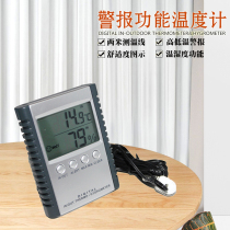 Minggao indoor and outdoor electronic temperature and humidity meter ETH529 digital display high precision thermometer alarm function 2 8m probe