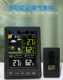 Household thermometer Wireless thermometer Indoor and outdoor color screen weather station atmospheric pressure weather forecast clock with luminous light