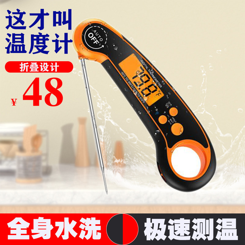 Food Thermometer oil temperature Water temperature Boiling Sugar Kitchen High Precision Home Electronic Folding Waterproof Night Probe With Backlit