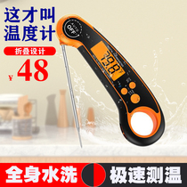 Food Thermometer oil temperature Water temperature Boiling Sugar Kitchen High Precision Home Electronic Folding Waterproof Night Probe With Backlit