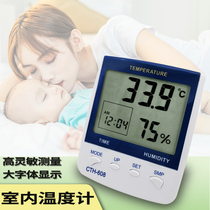 Thermometer home indoor children room Multi-functional electronic temperature and humidity meter baby old alarm clock outdoor use