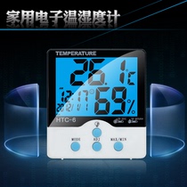 Indoor humitometer Domestic alarm clock Baby room Large screen temperature hygrometer Home backlight HTC-6 alarm clock