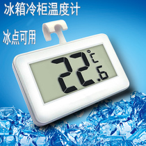 Home Refrigerator Thermometer High Precision Supermarket Freezer Freezer Freezer Freezer Freezer Magnets On-board Alarm Warning
