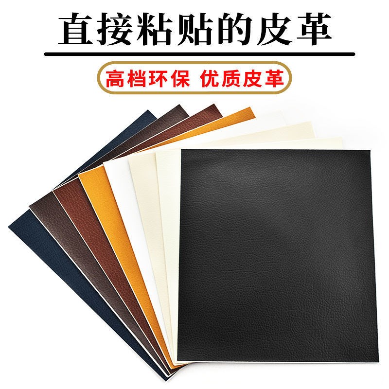 Seat Leather Self-Adhesive Leather Car Leather Cushion Breakage Universal Emulation Leather Repair Repair Patch Sticker repair