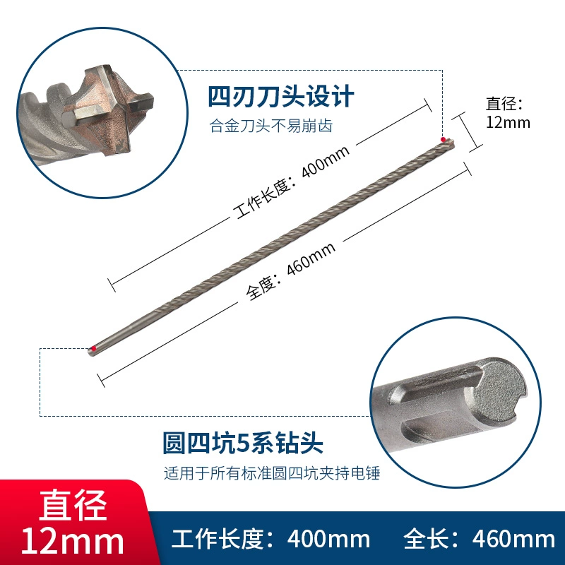 Máy khoan búa điện Bosch sê-ri 5 bốn lưỡi tròn tay cầm vuông mũi khoan va đập bốn lỗ đâm thanh thép kéo dài xuyên tường 5-25MM  Máy khoan đa năng