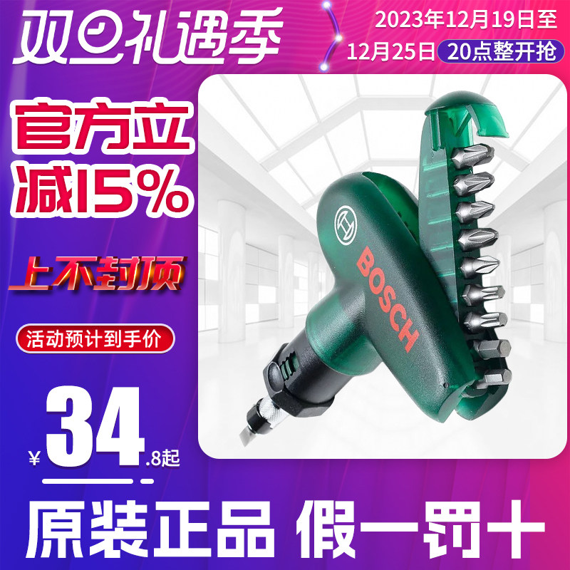 Bosch easy to get hand ratchet screwdriver cross hexagonal batch head suit manual screwdriver snowboard fixer ph3-Taobao