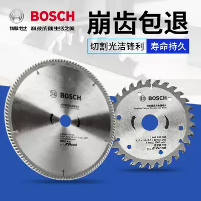 Bosch decoration grade alloy woodworking saw blade 4 7 9 10 12 inch wood aluminum alloy cutting disc circular saw piece