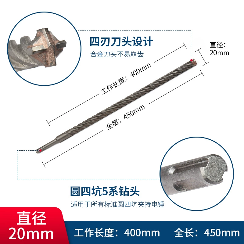 Máy khoan búa điện Bosch sê-ri 5 bốn lưỡi tròn tay cầm vuông mũi khoan va đập bốn lỗ đâm thanh thép kéo dài xuyên tường 5-25MM  Máy khoan đa năng