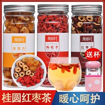 Longan jujube Chinese wolfberry fruit and scented tea combination health students are suitable for winter girls to make tea and drink.