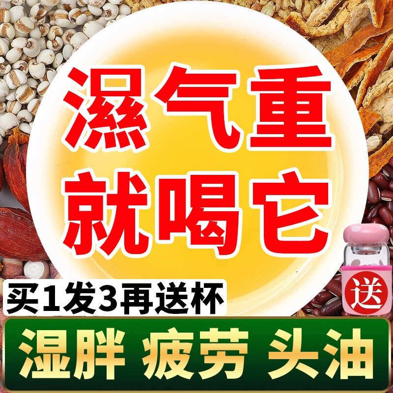 Red bean barley tea wet fat body moisture heavy removal conditioning female tea bag wet tea not detoxification dehumidification dehumidification