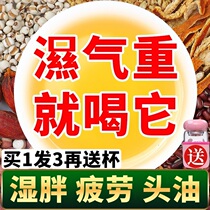 Red bean barley tea wet fat body moisture heavy removal conditioning female tea bag wet tea does not detoxify dampness