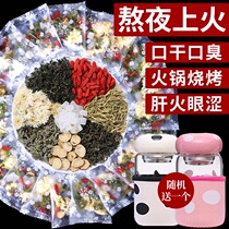Honeysuckle Wolfberry chrysanthemum tea cold tea men and women health do not go to fire detoxification detoxification