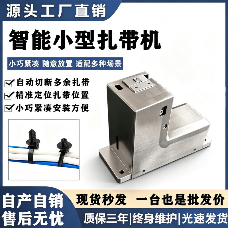 Semi-Automatic Small Irregular-Shaped Nylon Cable Tie Binding Machine, Aircraft Head Tie Strap Automatic Tightening and Cutting Machine Semi-Automatic Small Irregular-Shaped Nylon Cable Tie Binding Machine, Aircraft Head Tie Strap Automatic Tightening and Cutting Machine