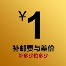 Postage and make up the difference