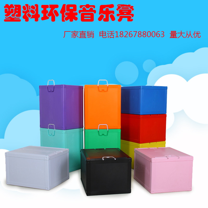 Environmental Friendly Plastic Music Stool Music Classroom Special Stool Stage Stool Musical Bench Building Blocks Big Choral Stool