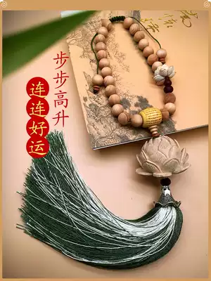 High-grade boxwood Lotus car pendant interior hanging decoration report safe hand-made tassel back mirror interior accessories