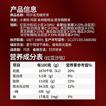 阿尔发 无蔗糖月饼6味礼盒装共360g[30元优惠券]-寻折猪