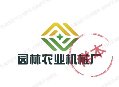 园林农业机械厂的LOGO