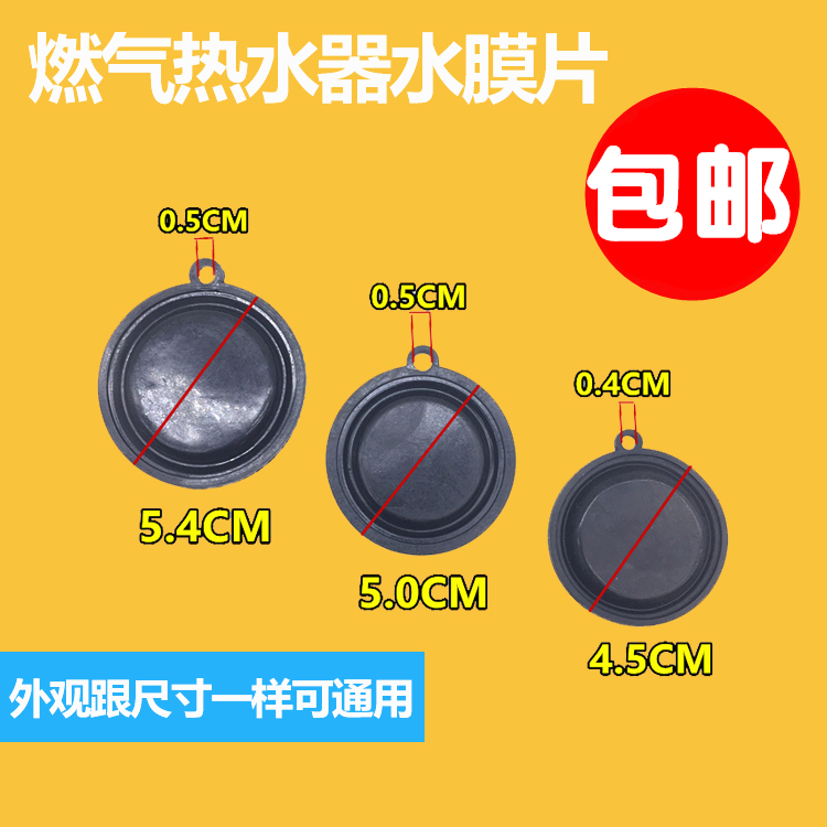 Universal gas water heater Water pressure 45 45 50 54mm diaphragm plastic cushion hydrosphere valve involucra leather gasket