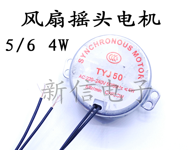 Box-type Fan Wall fan remote control fan universal shaking head synchronous motor fan Motor Motor 220V low speed